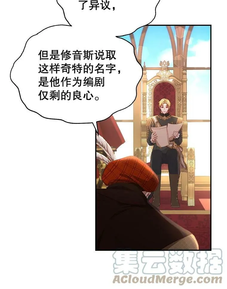 56.新人编剧 第19页