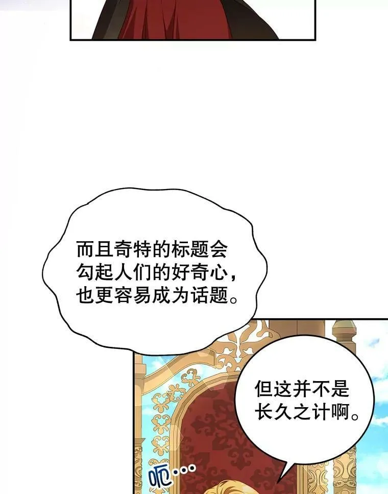 56.新人编剧 第23页