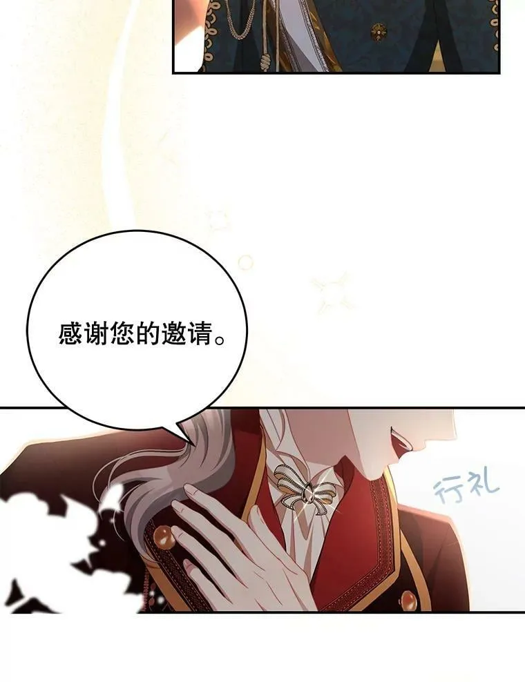 56.新人编剧 第38页