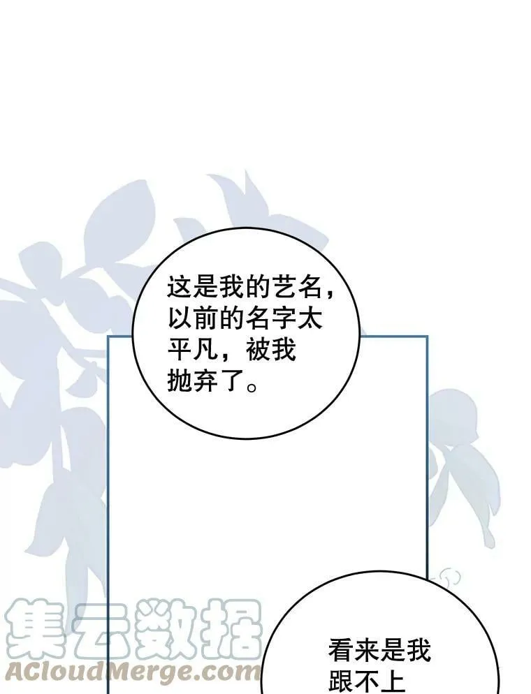 56.新人编剧 第43页