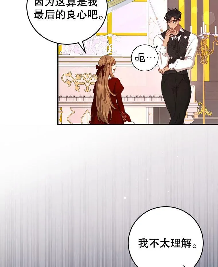 56.新人编剧 第66页