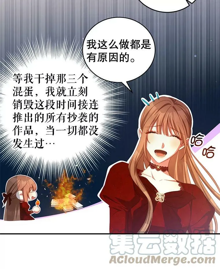 56.新人编剧 第67页