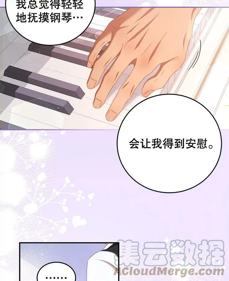 56.新人编剧 第70页