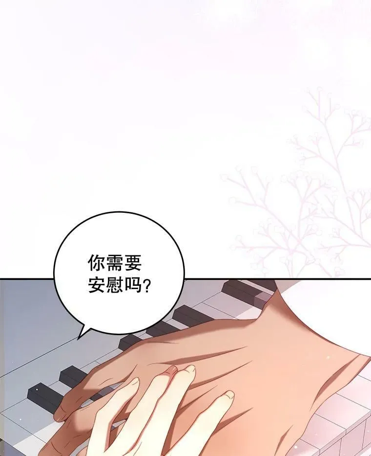56.新人编剧 第72页