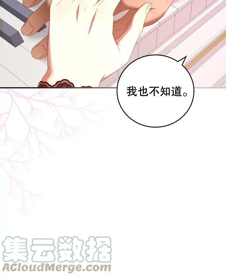 56.新人编剧 第73页