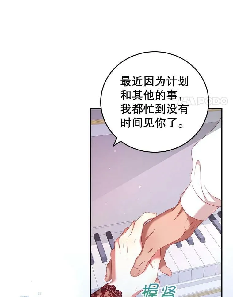 56.新人编剧 第75页