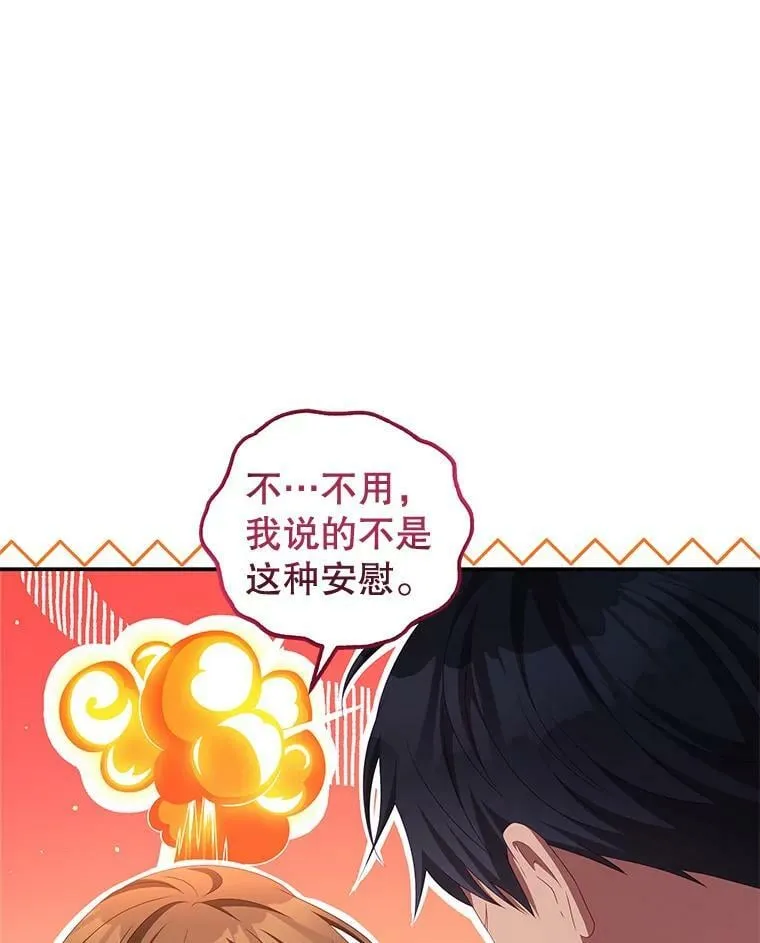 56.新人编剧 第86页