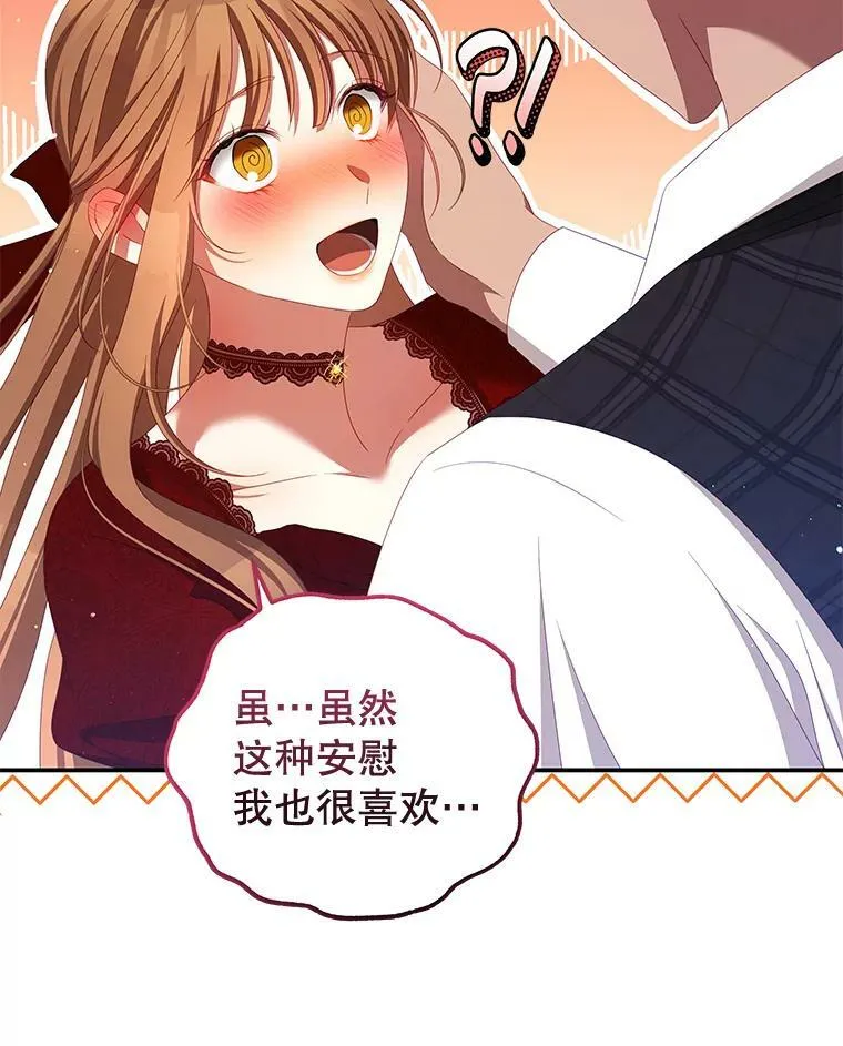 56.新人编剧 第87页