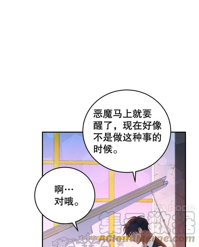 56.新人编剧 第88页
