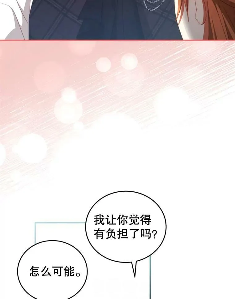 57.赞助 第36页