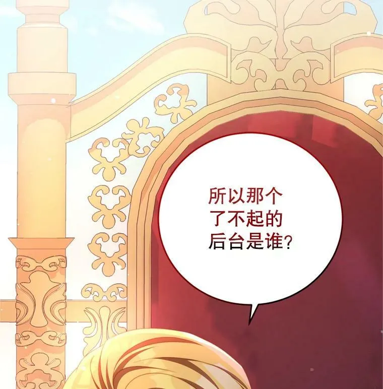 57.赞助 第86页