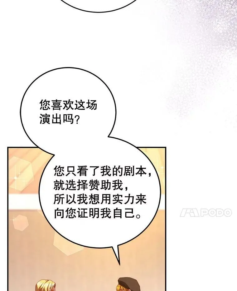 58.话剧演出 第38页