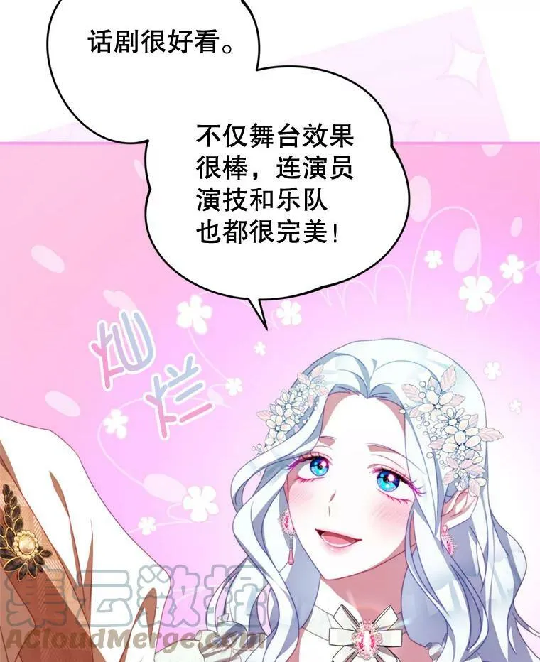 58.话剧演出 第41页
