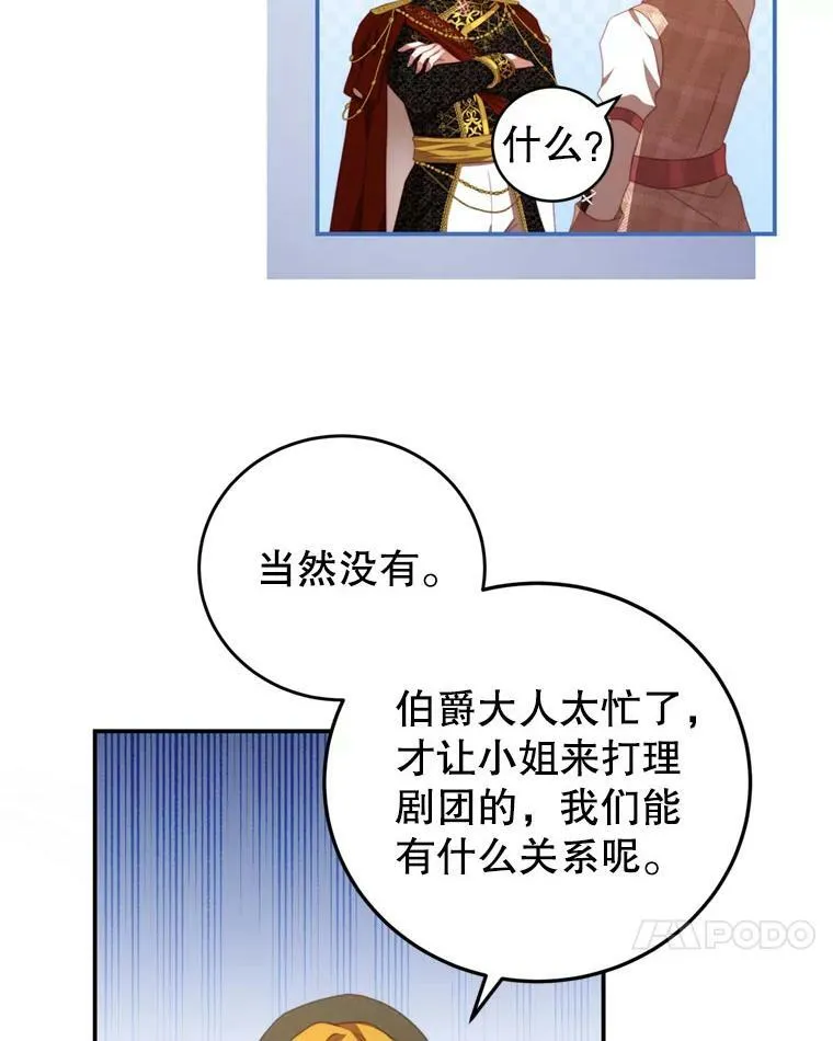 58.话剧演出 第55页