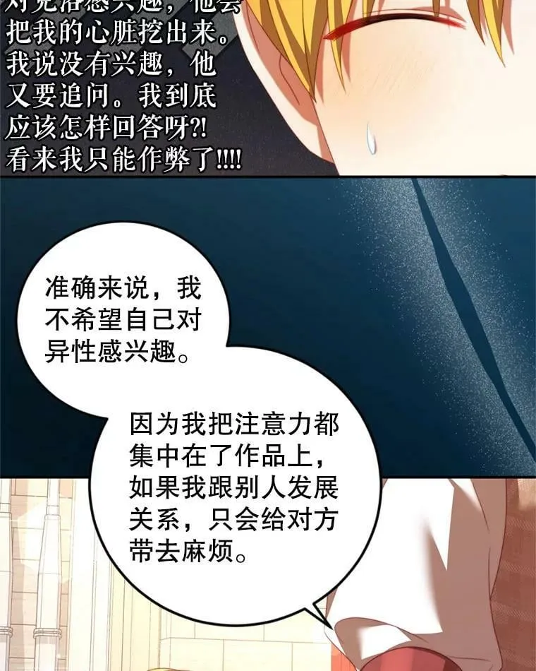 58.话剧演出 第60页