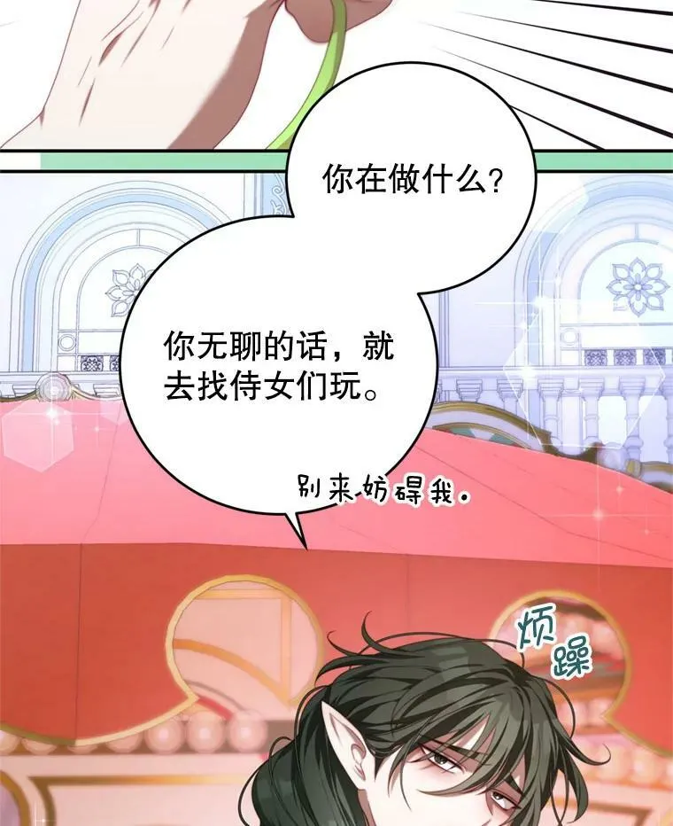 58.话剧演出 第76页
