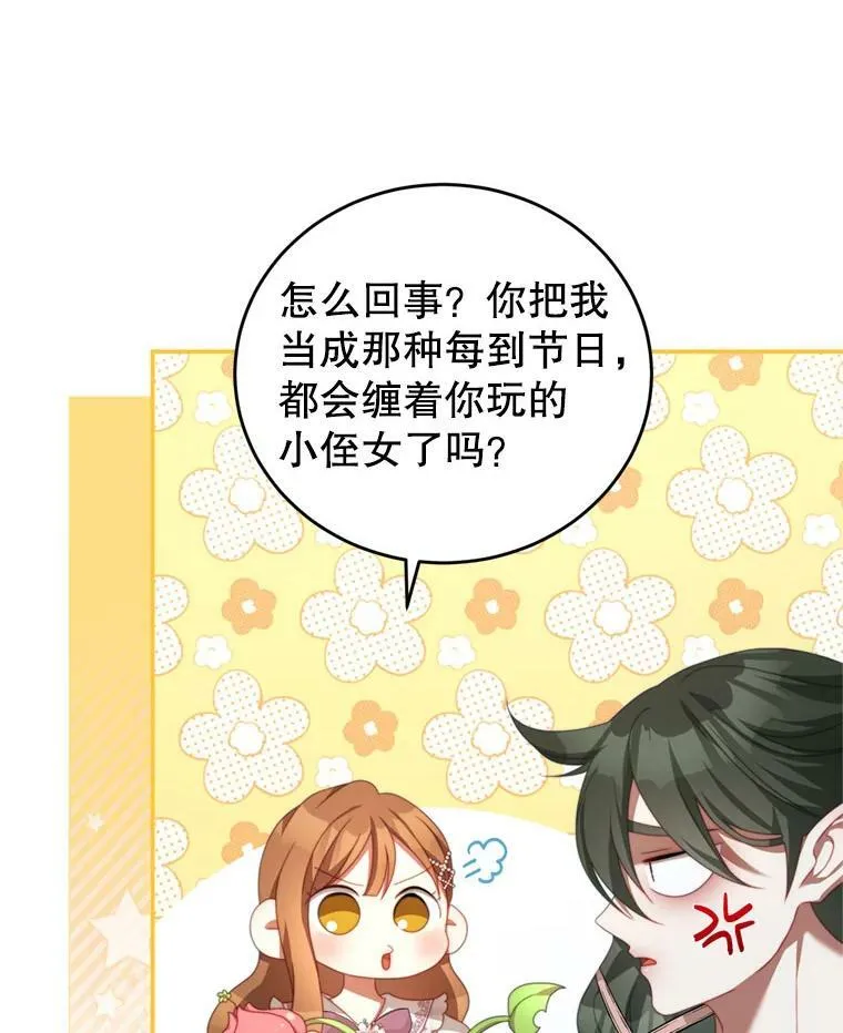 58.话剧演出 第78页
