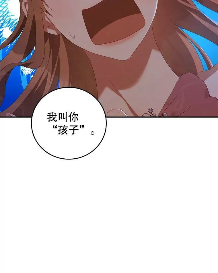 59.春天来临 第2页
