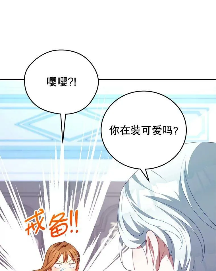 59.春天来临 第3页