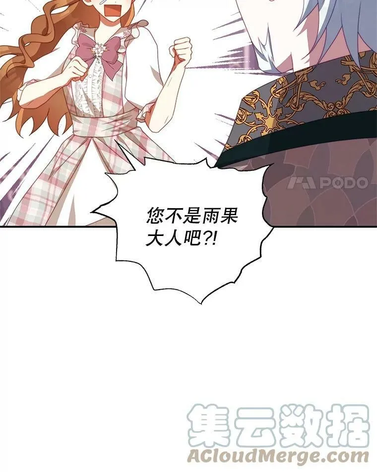59.春天来临 第4页