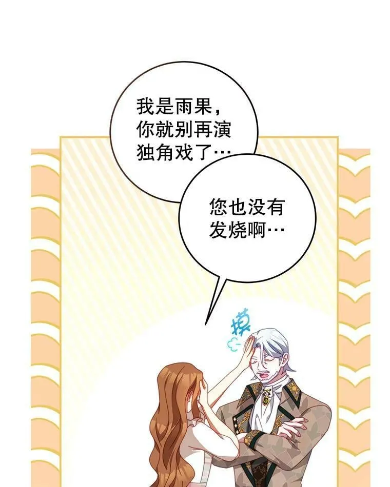 59.春天来临 第5页