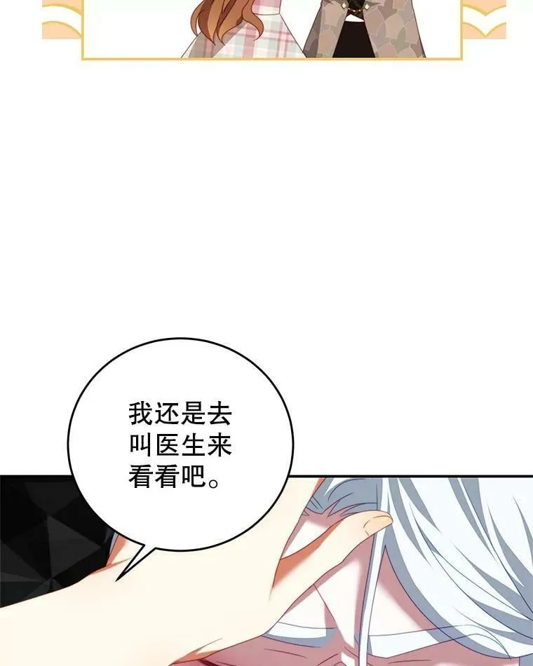 59.春天来临 第6页
