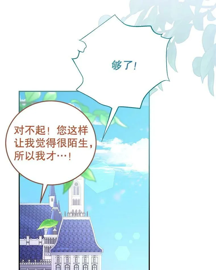 59.春天来临 第8页