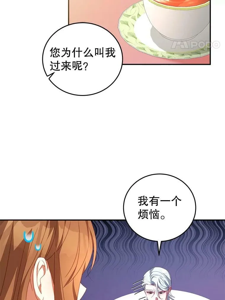 59.春天来临 第11页