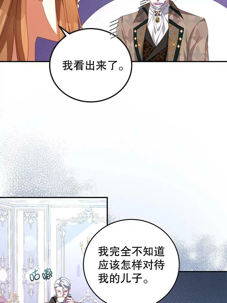 59.春天来临 第12页
