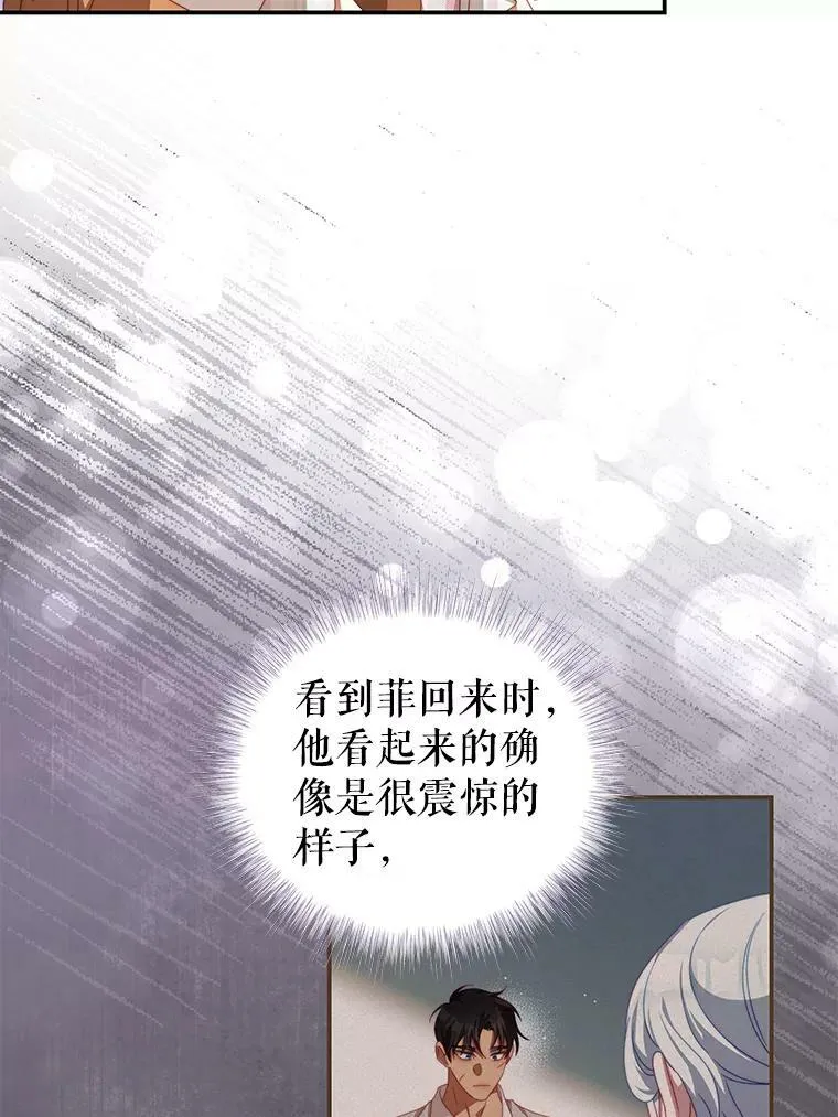59.春天来临 第15页