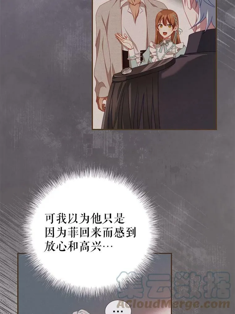 59.春天来临 第16页