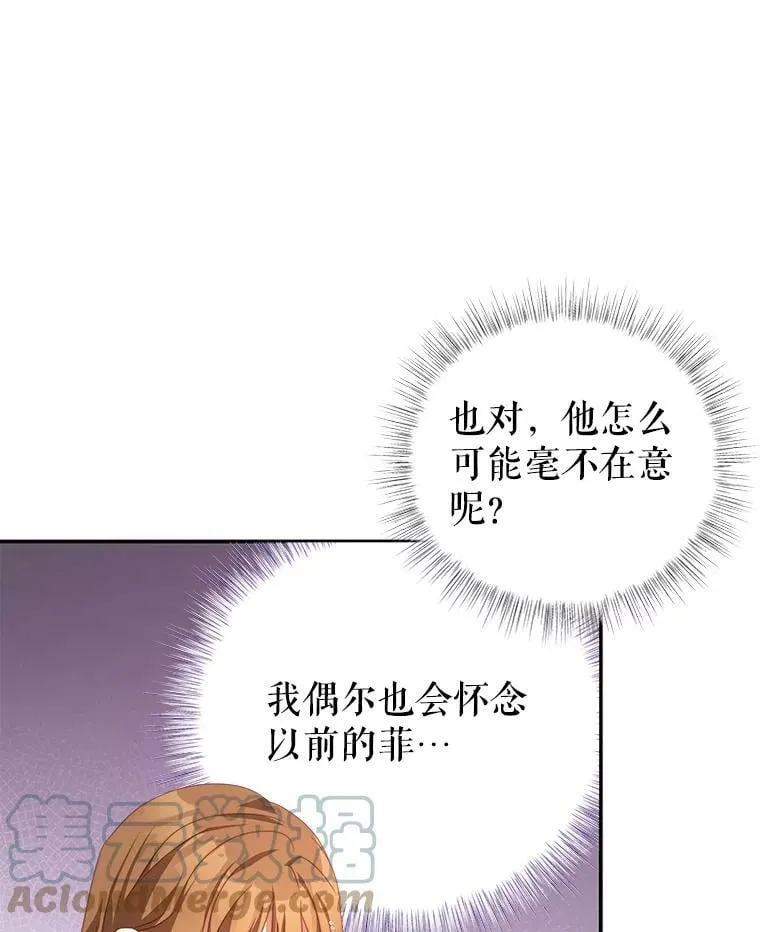 59.春天来临 第19页