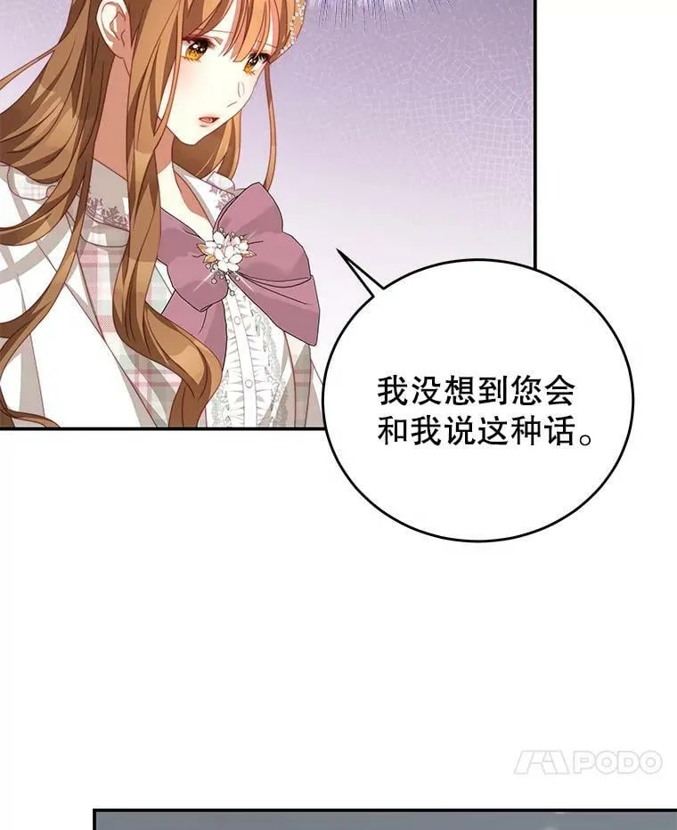 59.春天来临 第20页