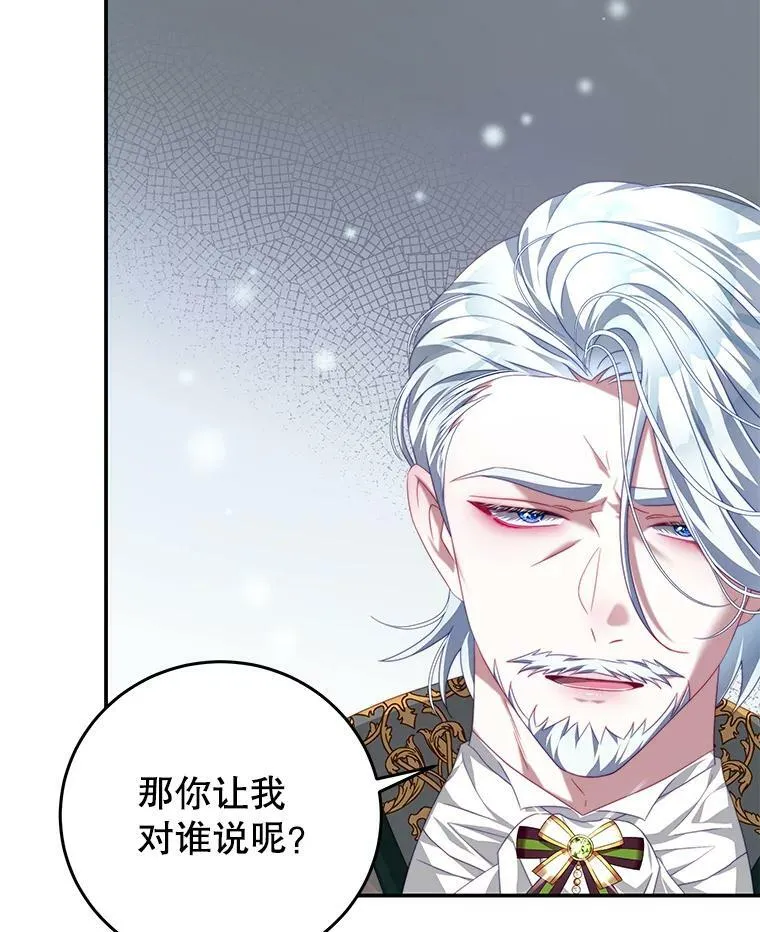 59.春天来临 第21页