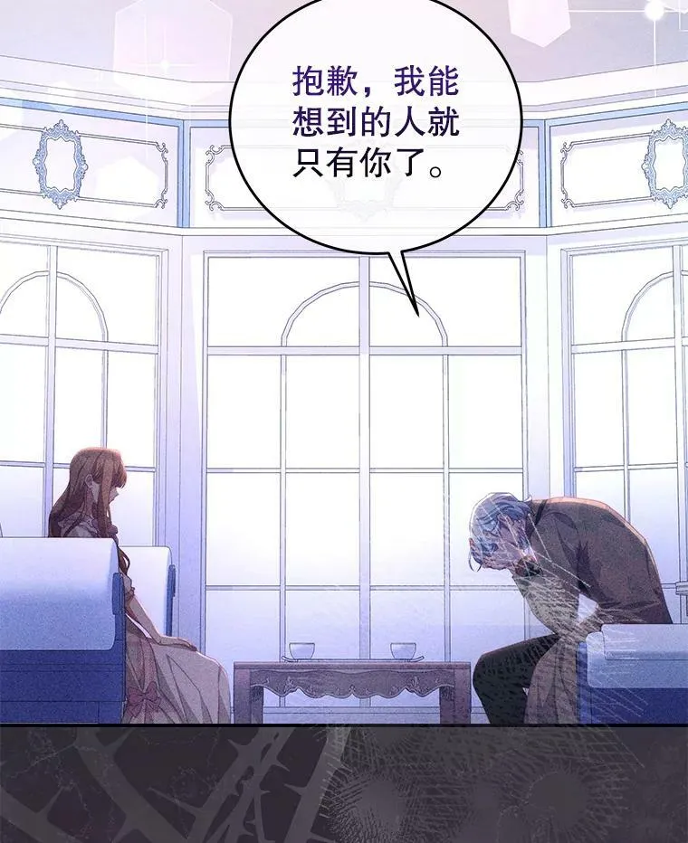 59.春天来临 第23页