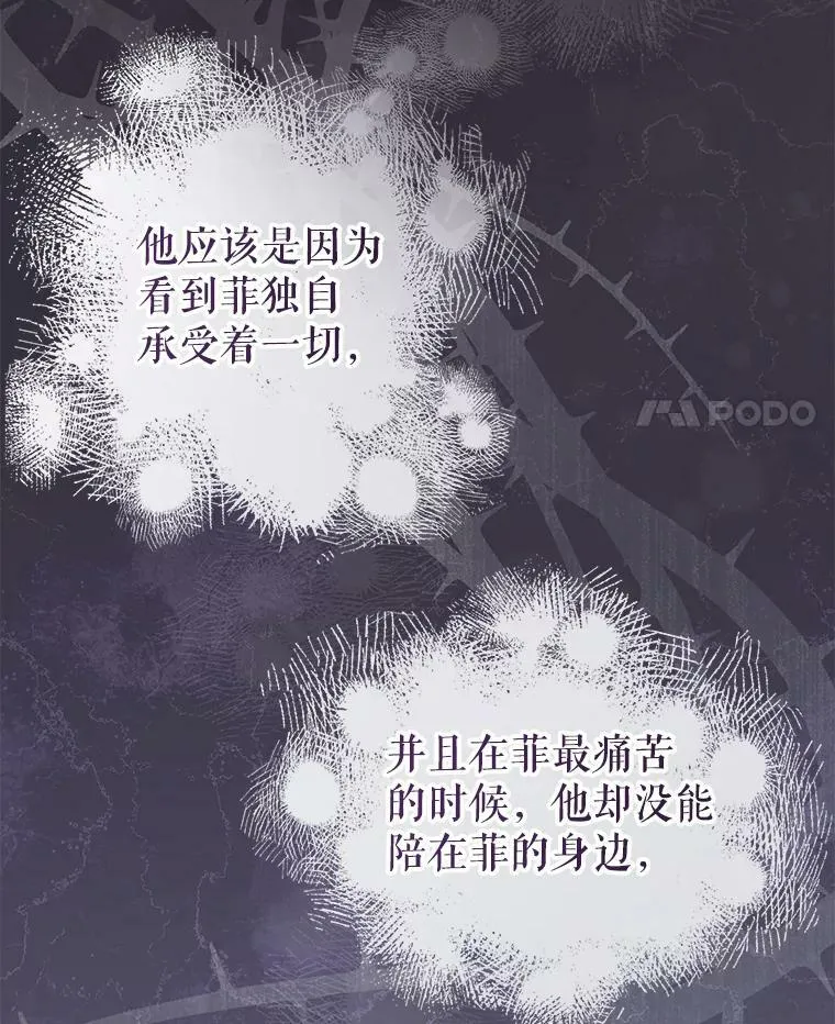 59.春天来临 第24页