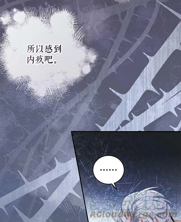 59.春天来临 第25页