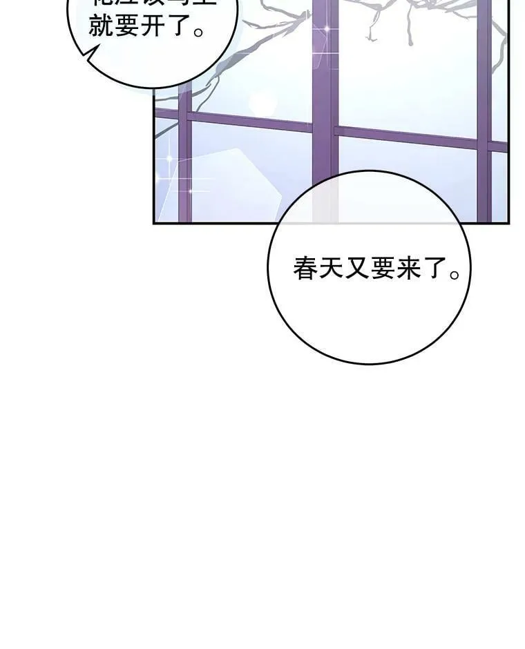 59.春天来临 第29页