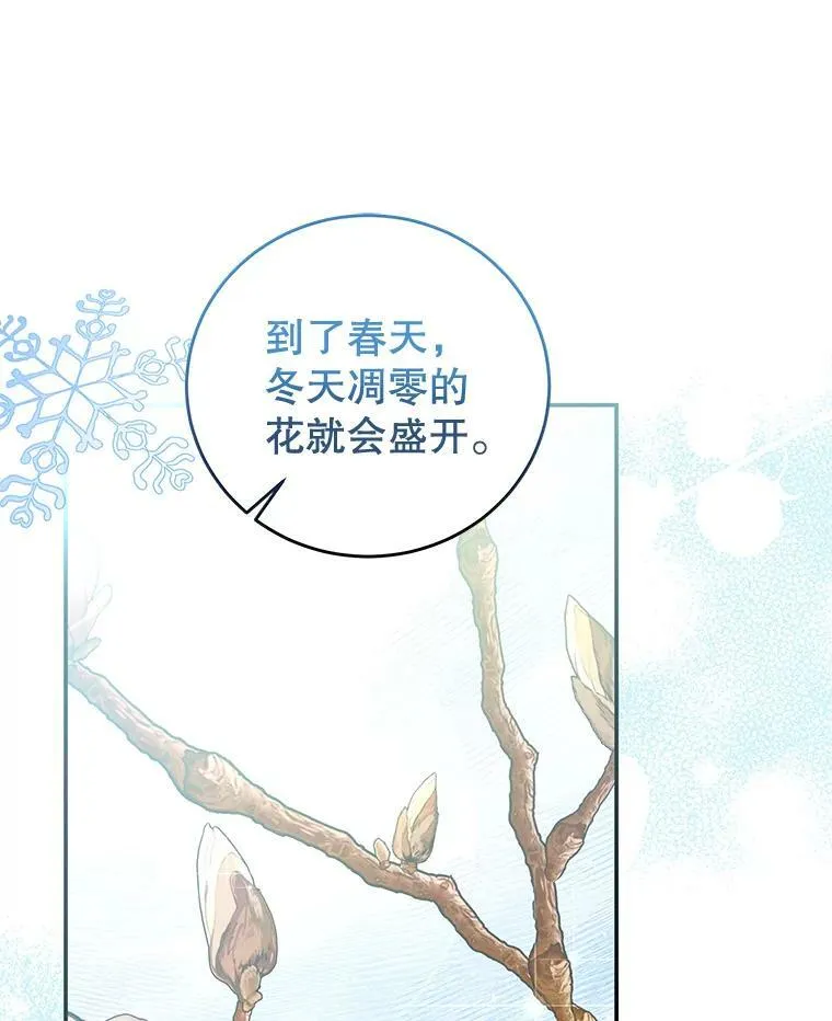 59.春天来临 第30页