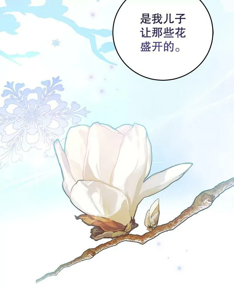59.春天来临 第32页