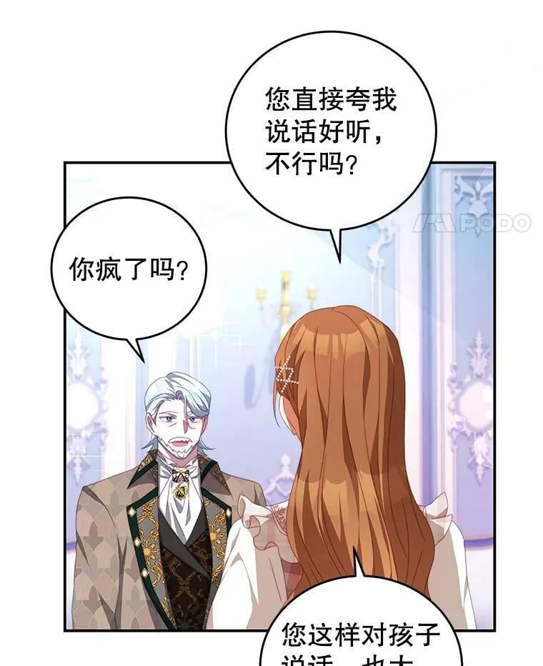 59.春天来临 第38页