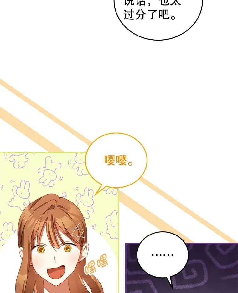 59.春天来临 第39页