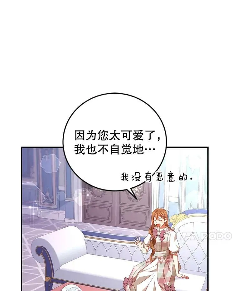59.春天来临 第41页