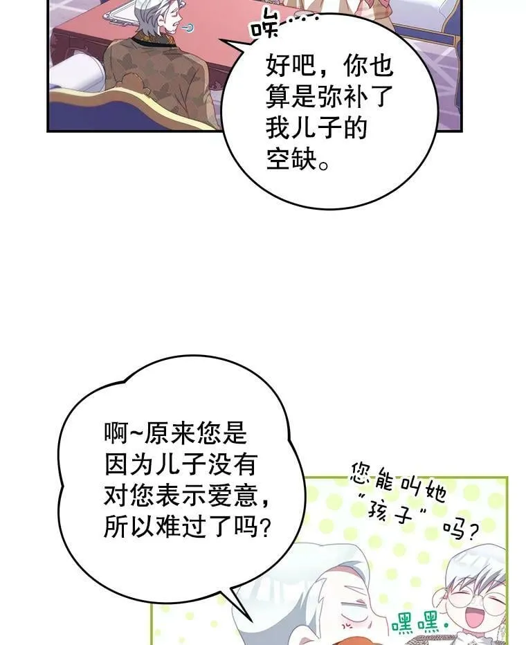 59.春天来临 第42页