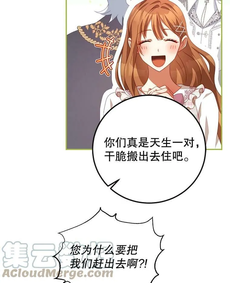 59.春天来临 第43页