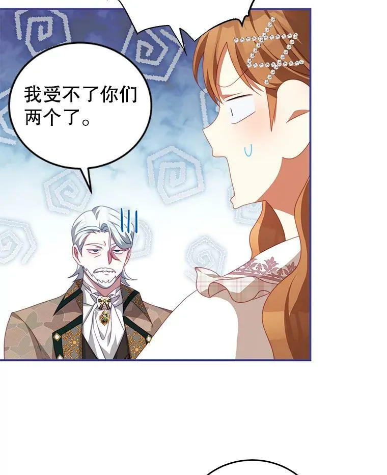 59.春天来临 第44页