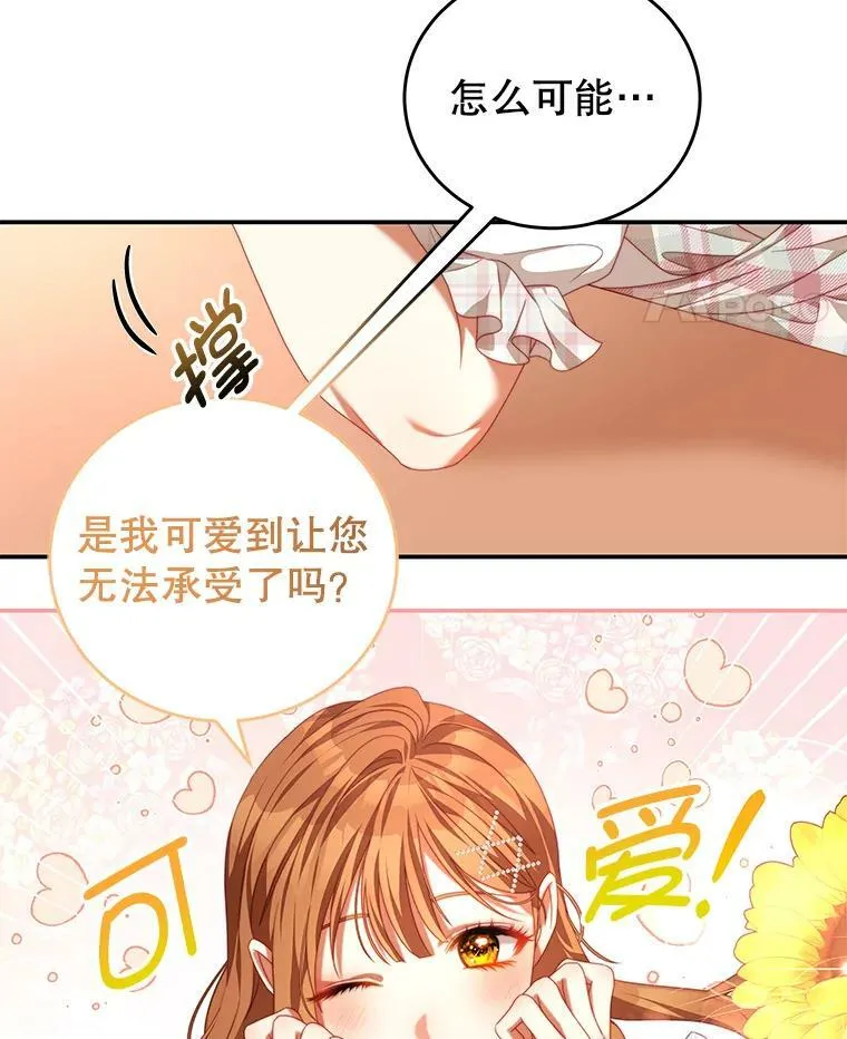 59.春天来临 第45页
