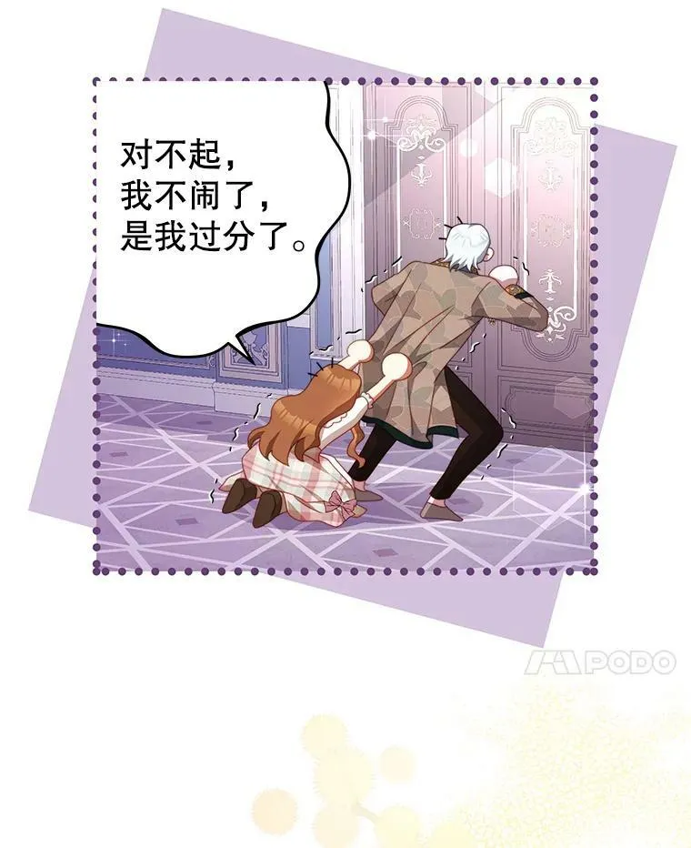59.春天来临 第48页