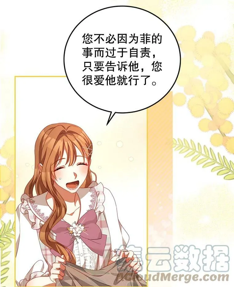 59.春天来临 第49页