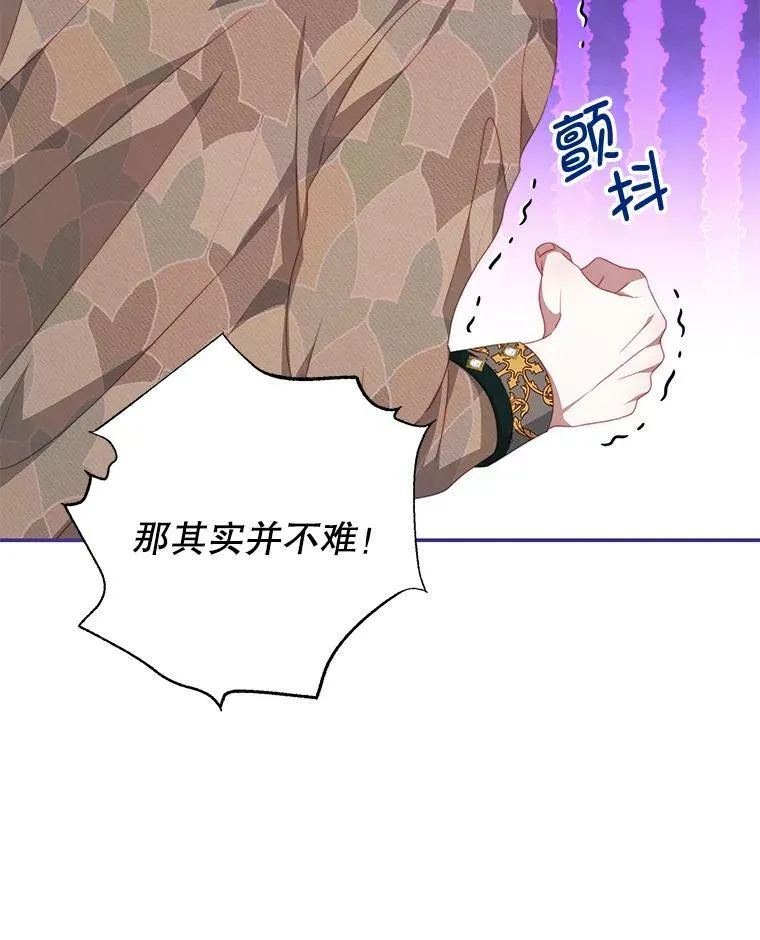 59.春天来临 第51页